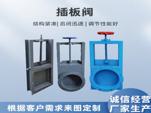  如何判断插板阀的密封件是否需要更换？