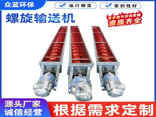  螺旋输送机的叶片有哪些类型？