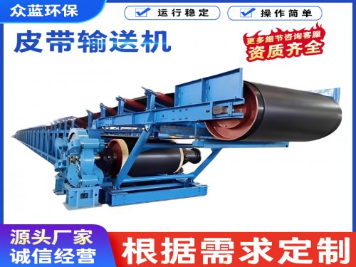 皮带输送机产品介绍