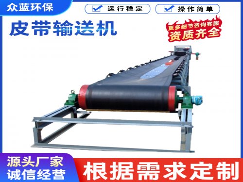 皮带输送机分类类型