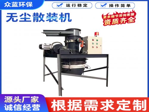  库底无尘散装机的工作原理是什么？