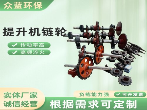 斗式提升机链轮日常维护与保养规范