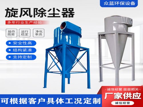 旋风除尘器优缺点分析